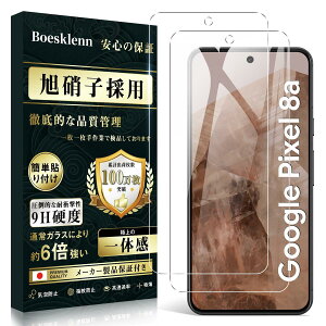 Boesklenn Google Pixel 8a �K���X�t�B�����y2���zGoogle pixel 8a �t�B���� ���{AGC���Ɏq�� 0.26mm 9H�d�x �����z�� �C�A�h�~ ��U�h�~���� �O�[�O���s�N�Z��8a �ی�t�B����