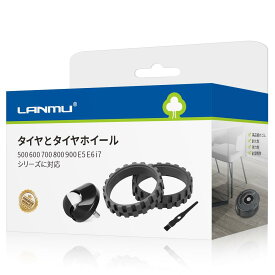 LANMU ルンバ タイヤ ゴム タイヤホイール アイロボット ルンバ500 600 700 800 900シリーズ用 ルンバ タイヤ 交換用 IROBOT ROOMBA掃除機専用 ゴムタイヤ ルンバE5 I7 I7+ S9 に対応 ルンバ前輪 フロントキャスター付き クリーニングブラシ付き 滑り止め 接着性 組み立て簡