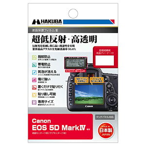 �n�N�o HAKUBA �t���ی�t�B���� III Canon EOS 5D Mark IV ��p ���ᔽ�� �S�������ߗ�95.6% �\�ʍd�x 3H �\�蒼���\ ���{�� ����