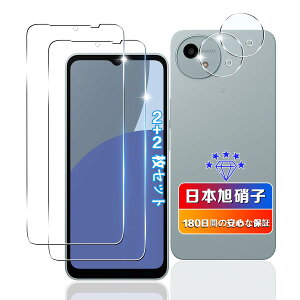 �ywnunbg 2+2���Z�b�g�z �Ή� AQUOS Wish 4 / SH-52E �K���X�t�B���� 2��+ �����Y�t�B���� 2�� �y���{���Ɏq�f�ލ̗p �d�x9H ��U�h�~ �z �Ή� Wish 4 �t�B���� �����K���X �t�� SH-52E �ی�t�B���� �P�[�X 