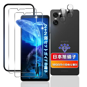 �y 2+2���Z�b�g�z �Ή� Xperia 10 VI �K���X�t�B���� 2��+ �����Y�t�B���� 2�� �y���{���Ɏq�f�ލ̗p �d�x9H ��U�h�~ �z �Ή� �G�N�X�y���A10 VI �t�B���� �����K���X �t�� Xperia 10VI �ی�t�B���� �P