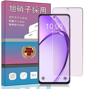 �y�u���[���C�g�J�b�g 1���Z�b�g�z�Ή� OPPO A3 5G �K���X�t�B���� 2.5D���E���h�G�b�W���H 9H�d�x �u���[���C�g�J�b�g �Ή� OPPO A3 5G �t���ی�t�B���� �C�A���X �w��h�~ ���͂�ی� �ڂ̔��y
