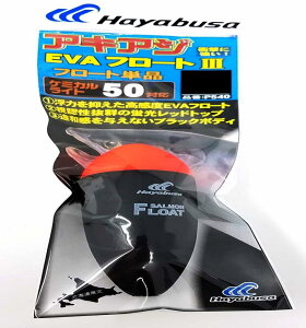 ハヤブサ(Hayabusa) P540 アキアジEVAフロート3 M