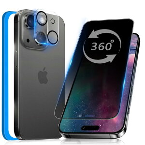 【360度 覗き見防止】 i Phone15Plus 用 ガラスフィルム 覗き見防止 360 全方向 液晶保護 フィルム のぞき見 強化ガラス アイフォン15プラス 用 (6.7インチ) のぞき見防止 360° 上下左右 見えない