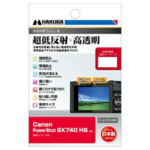 �n�N�o HAKUBA �t���ی�t�B���� III Canon PowerShot SX740 HS ��p ���ᔽ�� �S�������ߗ�95.6% �\�ʍd�x 3H �\�蒼���\ ���{�� ����