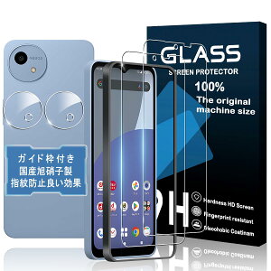 �Ή� AQUOS wish5 �K���X�t�B���� �K�C�h�g�t�� �y2+2���Z�b�g-���Y���Ɏq�f�ށzAQUOS wish 5 SH-M32 �y2���t���ی�+2�������Y�ی�+�K�C�h�g�z �w��h�~ �����K���X �t���ی� �d�x9H �ϏՌ� ��U�h�~ �\
