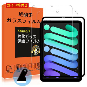 �y2���t���ی�+�K�C�h�g+�C�A�����X�N���[�p�[ �z iPad Mini6 / Mini7 �K���X�t�C���� iPadmini 6���� 7���� 8.3�C���` ���E���h�G�b�W �w��h�~ �^�b�` �����K���X �t�B���� �^�u���b�g �A�C�p�b�h�~