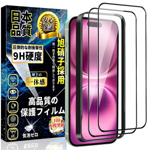 i Phone16 KXtB i Phone 16 SʕیtB ɎqfސyKChgtE2z dx9H CAh~ wh~ z ACtH16 KX tیtB 6.1C`