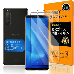 �y Seninhi �z�Ή� Xperia 5 II �t�B���� �y2���Z�b�g ���{���f�ވ��Ɏq�� - �� �i�� �z�Ή� �G�N�X�y���A5 II �t�B���� �w��F�ؑΉ� SO-52A SOG02 �K���X�t�C�� �����K���X KY-41 �ی�t�B���� �P�[�X �J