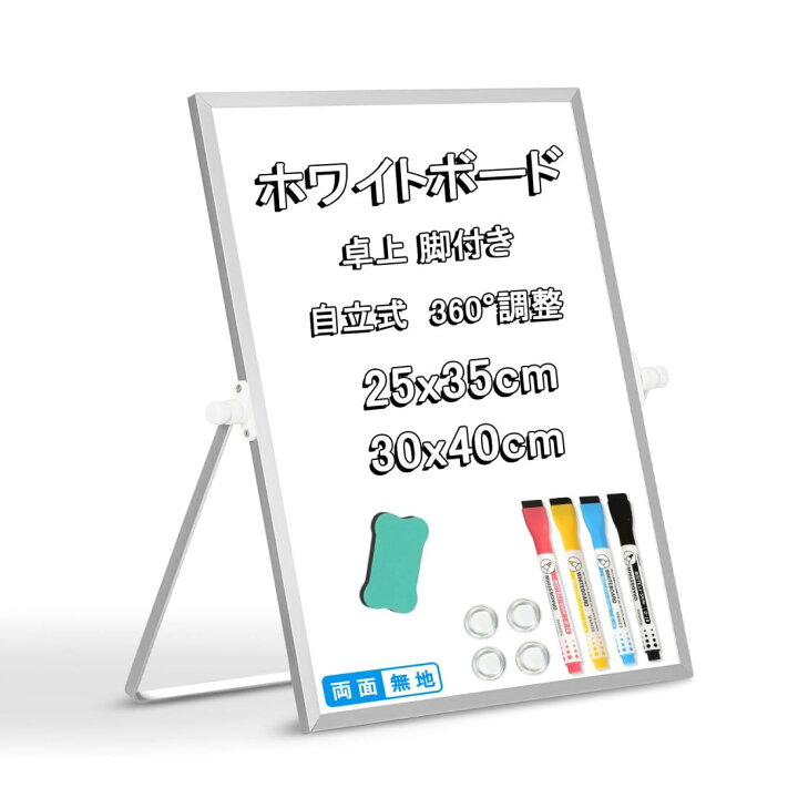 楽天市場】Walspax ホワイトボード 25x35cm スタンド付き マグネット 