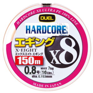 DUEL ( fG ) PEC ނ莅 HARDCORE X8 GMO y C ނ胉C ދ x x z 0.8 150m ~L[IW H3300-MO