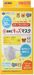 BMC フィットマスク キッズサイズ 白色 30枚入×3箱