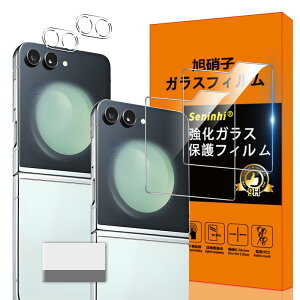 �Ή� Galaxy Z Flip 5 �K���X�t�B���� GalaxyZ Flip5 �w��h�~ �y2* �t�B���� + 2* �����Y�ی�t�B���� + 1*��菜�����A�z���Y���Ɏq�ގ� Galaxy Z Flip5 ���^ �����K���X Galaxy ZFlip5 �ی�t�B���� ������ G