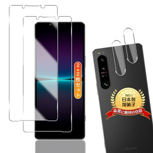 �p Xperia 1 IV SO-51C / SOG06 �K���X�t�B���� 2��+ �J�����t�B���� 2���y2+2���Z�b�g ���{���Ɏq���z �p �G�N�X�y���A 1 IV SO-51C / SOG06 �t�B���� �t���ی�t�B�����p Xperia 1 IV �����K���X �����Y�ی�t