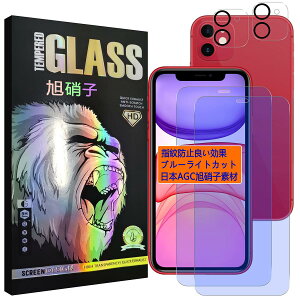 �Ή� i Phone 11 �t�C���� �u���[���C�g �y2+2���Z�b�g-�u���[���C�g�J�b�g 93%�z iphone11 �K���X�t�C�����i2������j+ �����Y�t�B���� �i2������j �A�C�z��11 �t�� �ی�t�B���� �A�C�t�H��11 ����