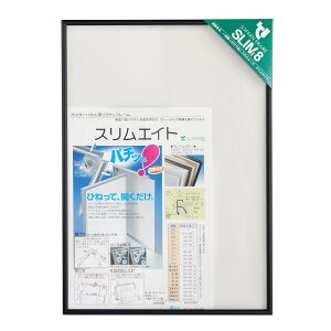 ソフケン(Sofken) アルミ額縁 スリムエイト A3 ブラック 002306