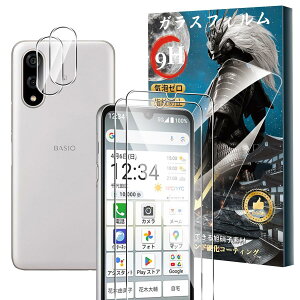 �y2+2���Z�b�g�zFor BASIO active3 �K���X�t�B����(2��)+�J�����t�B����(2��) �d�x9H �����K���X ���Ɏq�� �a���a�� �w��E����h�~ Greerass �t����ʕی�t�B���� �����x�^�b�` �������ߗ� �S�ʕی� 