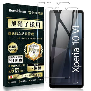 Xperia 10vi �K���X�t�B���� Xperia 10vi �t�B�����y���Ɏq���{��/2���Z�b�g�z�d�x9H �����ߗ� ��U�h�~ �ϏՌ� �w��h�~ �C�A�[�� �����z�� �\��t���ȒP �G�N�X�y���A10vi �t�B���� �ی�t�B����