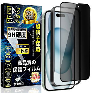 i Phone 15 Plus �K���X�t�B���� �`�����h�~ i Phone15 Plus �S�ʕی�t�B���� �̂������h�~�y�K�C�h�g�t���E1�����z ���Ɏq�f�ސ� �d�x9H �w��h�~ �C�A�h�~ �������� �A�C�t�H��15 Plus �����K���X ��