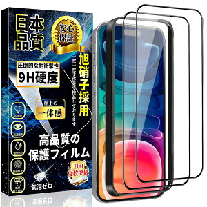 i Phone15 Plus �S�ʕی�t�B���� i Phone15 Plus �K���X�t�B���� �S�ʕی� �t���ی�t�B�����y�K�C�h�g�t���E2���z���{���Ɏq�� �w��h�~ ��U�h�~ �d�x9H �\��t���ȒP �����z�� �C�A�h�~ ��������