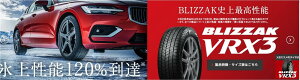 uaXg(BRIDGESTONE) 195/50R19 88Q X^bhX^C BLIZZAK VRX3 1{