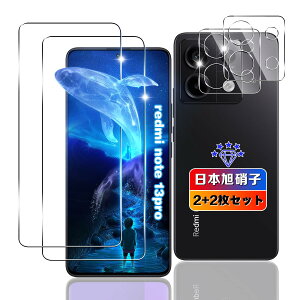 �ywnunbg 2+2���Z�b�g�z �Ή� Redmi Note 13 Pro 5G �K���X�t�B���� 2��+ �����Y�t�B���� 2�� �y���{���Ɏq�f�ލ̗p �d�x9H ��U�h�~ �z �Ή� �V���I�~redmi note 13 pro �t�B���� �����K���X �t�� Xiaomi Redmi N