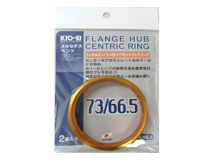KYO-EI ���i�Y�� HUB CENTRIC RING 73mm/66.5mm 2���� �c�o�t �A���~��/�S�[���h U73665
