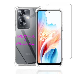 Wekrsu Ή OPPO A79 5G p P[X + KXtB _ TPU OPPO A79 5G Jo[ S UMH ςɂ {Ɏq tB KX dx9H ߗ Uh~ SʕیJo[ ϏՌ