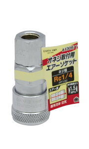 V(Takagi) EARTH MAN IlWtp GA[\Pbg Rc1/4 A1305T GA[RvbT[ GA[c[ z