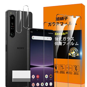�Ή� Sony Xperia 1 II SO-51A/SOG01 �K���X�t�B���� �w��h�~ �y2* �t�B���� + 2* �����Y�ی�t�B����+ 1*��菜�����A�z���Y���Ɏq�ގ� Xperia 1 II ���^ �����K���X Xperia1 II �ی�t�B���� ������ Xperia1I