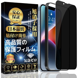 �y�`�����h�~�zi Phone14 �K���X�t�B���� i Phone13 Pro/i Phone13 �K���X�t�B���� �t���S�ʕی�t�B�����y��p�\��t���K�C�h�g�t���z �d�x9H 3D�Ȑ��G�b�W �\��t���ȒP �����z�� �C�A�h�~ ��������