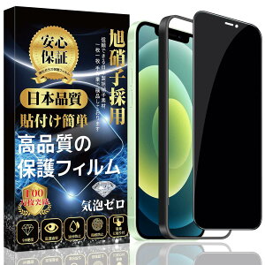 Ramparsd �y�`�����h�~�zi Phone12 �K���X�t�B���� i Phone 12 Pro �K���X�t�B���� �t���S�ʕی�t�B�����y��p�\��t���K�C�h�g�t���z �d�x9H 3D�Ȑ��G�b�W �\��t���ȒP �����z�� �C�A�h�~ ��������