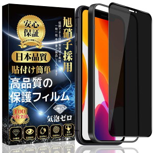 �y�`�����h�~�zi Phone 11/i Phone XR �K���X�t�B���� �t���S�ʕی�t�B�����y��p�\��t���K�C�h�g�t���z �d�x9H 3D�Ȑ��G�b�W �\��t���ȒP �����z�� �C�A�h�~ �������� �w��h�~ ��U�h�~ i Phone