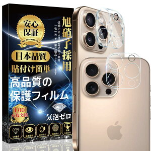 �y2������zi Phone 16 Pro �J�����t�B���� i Phone 16 Pro Max �����Y�ی�K���X�t�B�����y���{���f�ވ��Ɏq���z�S�ʕی� ���������ߗ� �d�x9H �\��t���ȒP �C�A�h�~ �����z�� �w��h�~ ��U�h�~ i P