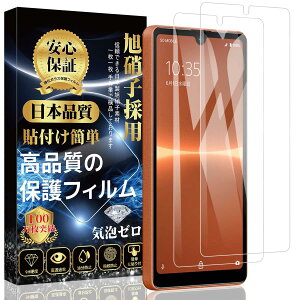 �y2������zXperia ACE III/Xperia ACE II �Ή� �K���X�t�B���� SO-53C/SOG08/SO-41B �Ή� �K���X�t�B���� �S�ʕی�t�B���� �t�������K���X�y���{���f�ވ��Ɏq���z�d�x9H �\��t���ȒP �C�A�h�~ �����z�� 