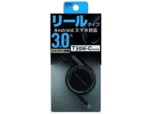 カシムラ(Kashimura) DC充電器 リール スイッチレス 3A Type-C BK DC-021