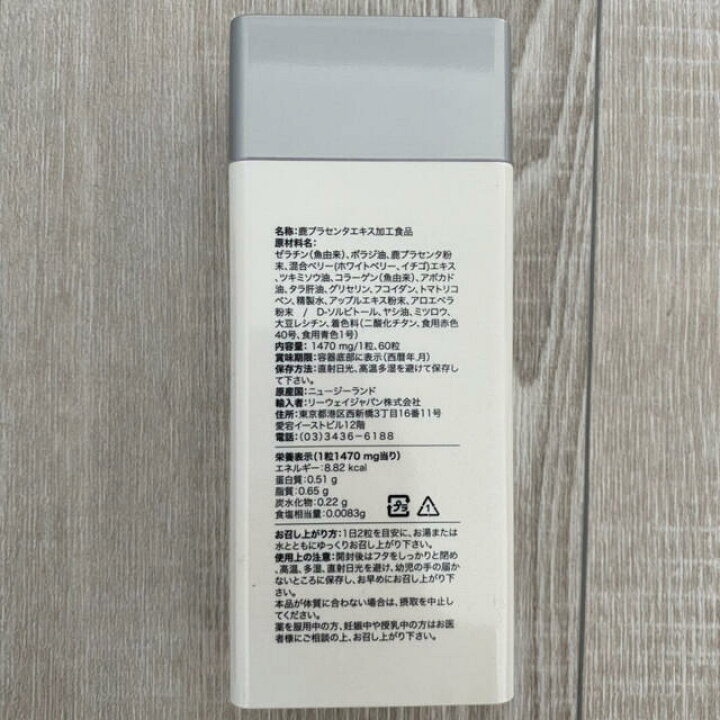 楽天市場】【送料無料】【正規品 】賞味期限 180日以上 リーウェイ 鹿  