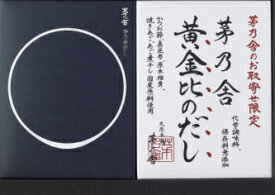 楽天市場 茅乃舎 お歳暮の通販