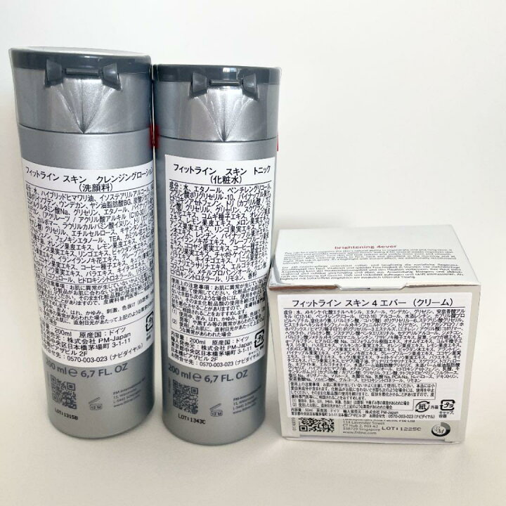 楽天市場】【正規品】 【お得な3点セット】 PMインターナショナル  