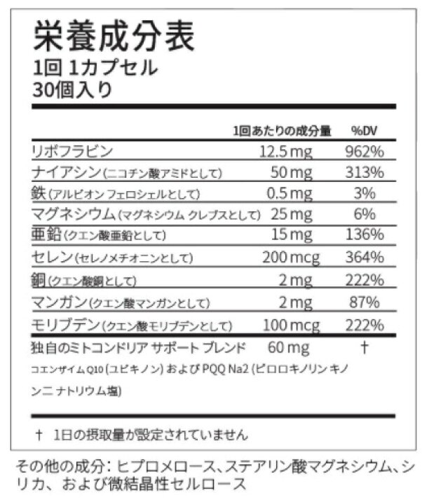 楽天市場】【Newパッケージ】 【30粒→60粒】ミトコンドリア サプリ  
