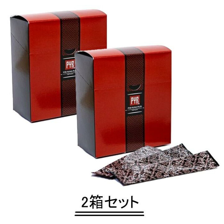 2箱☆パイラファイリングプラス45包×2 PYR PYR】パイラファイリング 