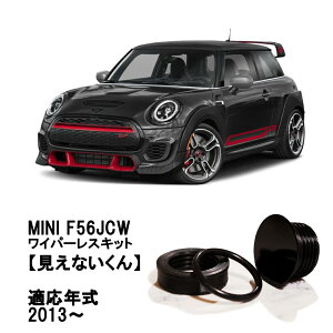 �~�j JCW F56�n�@��p ���A���C�p�[���X�L�b�g �����Ȃ����� �ۈ���K���i ���A�K���X ���C�p�[���X