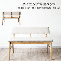 楽天市場】ダイニングベンチ 白の通販