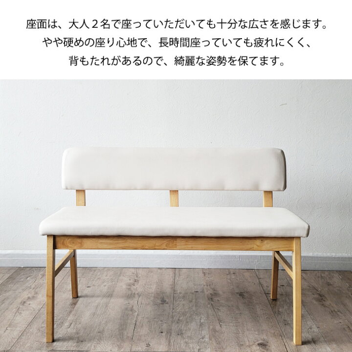 楽天市場】ダイニングベンチ 背もたれ付き 100cm幅 北欧 ラバーウッド 