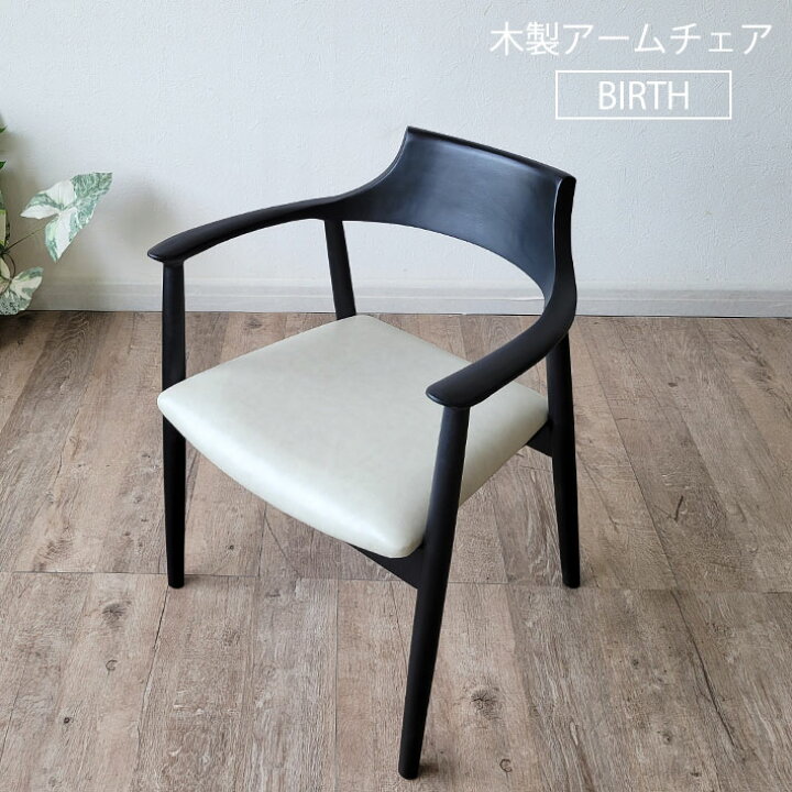 楽天市場】【10%オフクーポン配布】 ダイニングチェア 木製 椅子 単品 