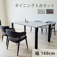 【15％オフクーポン&ポイント2倍】 ダイニングテーブルセット 5点セット 長方形 テーブル 4人 メラミン化…