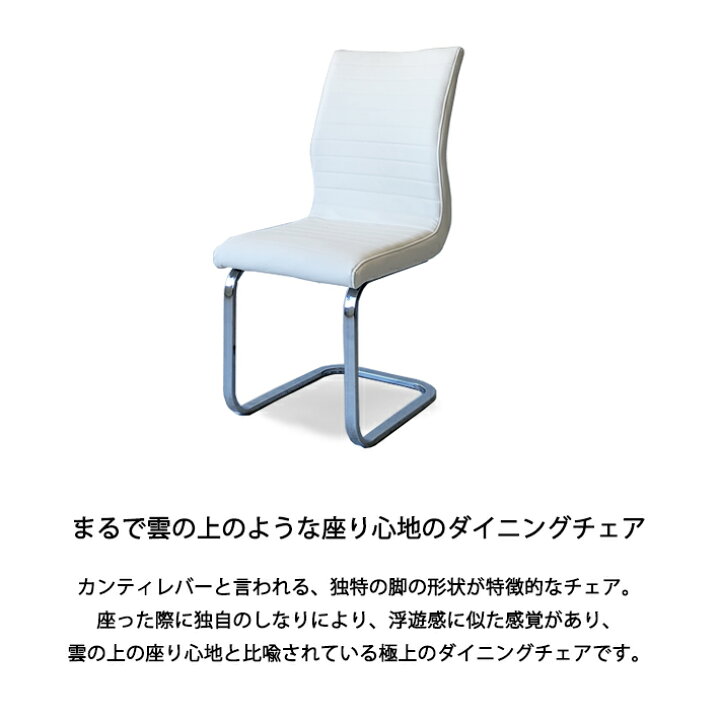 楽天市場】【10%オフクーポン配布】 ダイニングチェア カンティレバー 