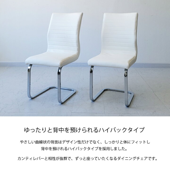 楽天市場】【10%オフクーポン配布】 ダイニングチェア カンティレバー 