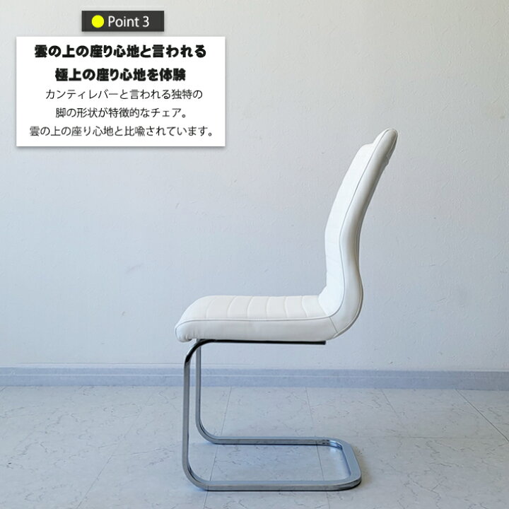 楽天市場】【10%オフクーポン配布】 ダイニングチェア カンティレバー 