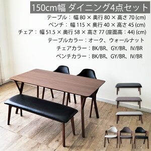 【全品P10倍】 ダイニングテーブルセット 長方形テーブル 4点セット ダイニングテーブル ダイニングベンチ ダイニングチェア BR オーク 楢 ナチュラル 天然木 食卓用 シンプル ナチュラル ウ